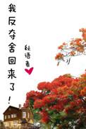 我夺舍了反派圣子全文在线阅读