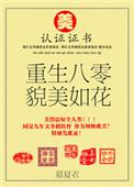 重生八零她貌美如花