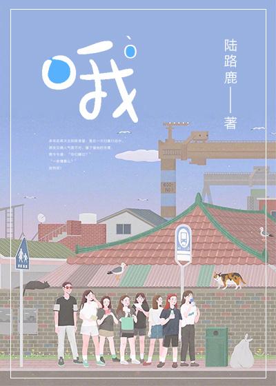 哦的四字成语