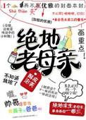 电影绝地老冤家