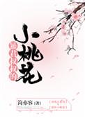 暴君 免费阅读
