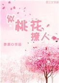 似桃