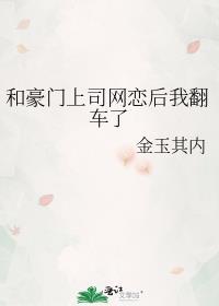 死去的道侣历劫归来了番外