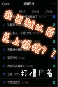 我出狱后的那些年圆圆的圆