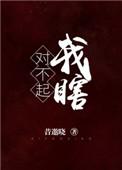 我瞎 昔邀晓