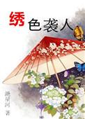 秀色佳人什么意思
