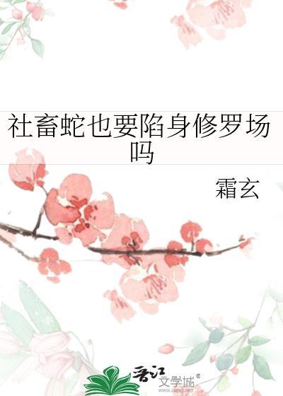什么是社畜人生