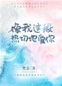 像我这般女子剧照