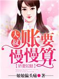 娇妻如魅