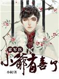 小爷有喜了 百度