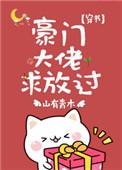 穿成小白花女主后在线