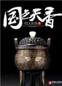遮天姬家十大顶级高手