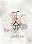 千金湘江药业召开股东会