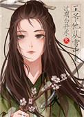 他从雪中来过期白开水讲的什么