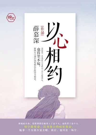 以爱相约
