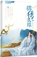 王爷不着调txt书包网