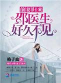 前妻归来