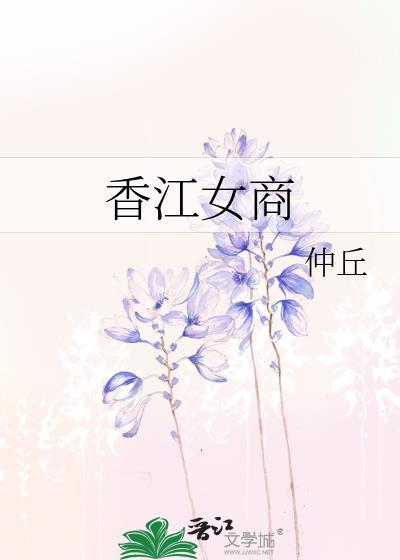 攻略者脱离后仙尊他成了万人嫌by枫落情