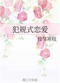 犯规式可爱