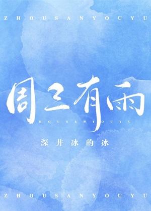 周三有没有雨