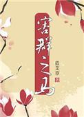 害群之马造句二年级简单一点