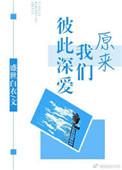 原来我们彼此深爱 泰戈尔抄写