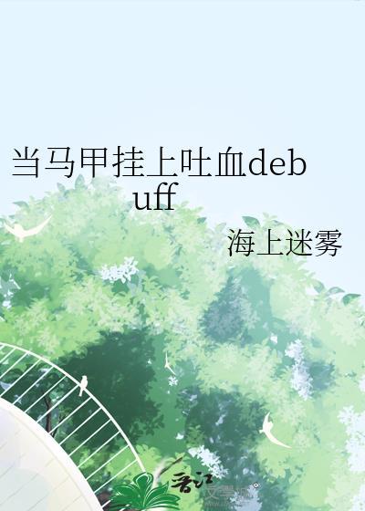 众人惊觉