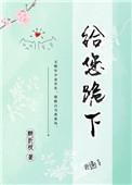 给您跪下的男人爱你吗