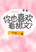 齁甜的喜欢