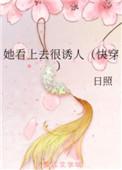他看上去很好亲全文阅读正版