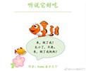 听说很好吃app