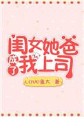 女儿是爸爸的女神