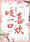 咬一口gummy