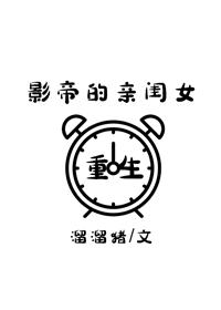重生后成了大佬的心头肉