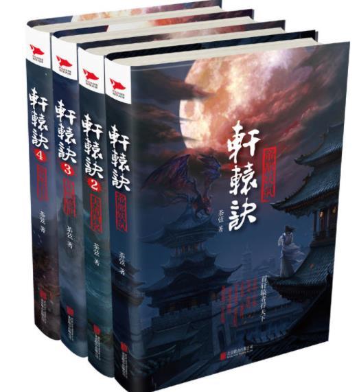 轩辕纱