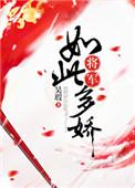 将军多有钱