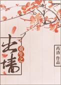 重生之出墙作者 药渣