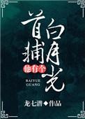 首辅他有个白月光番外