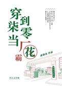 穿越到七零当厂花