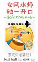 女风水师她一开口乐文