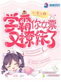 学霸女友也太宠了笔趣阁