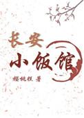 长安小饭馆樱桃糕