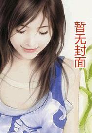 寒庭花子庭爱的是谁