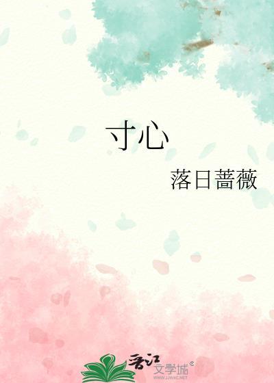 寸心千里
