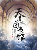 无敌气运