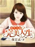 重生八零完美逆袭
