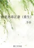她是恶毒正妻(重生)番外云一一