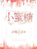 小蜜糖绘本节设计怎么做