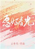 愿好春光 百度