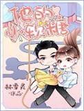 他的小软糖栖鹤免费阅读笔趣阁